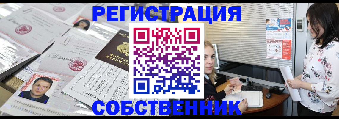 прописка для работы в Лабытнанги