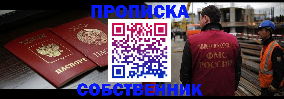 прописка поиск в Лабытнанги