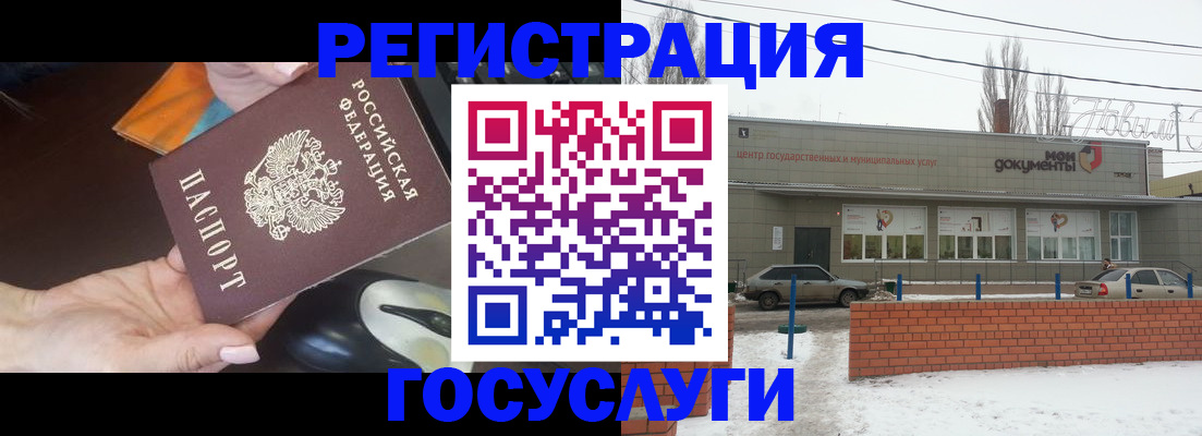 временная регистрация госуслуги в Лабытнанги