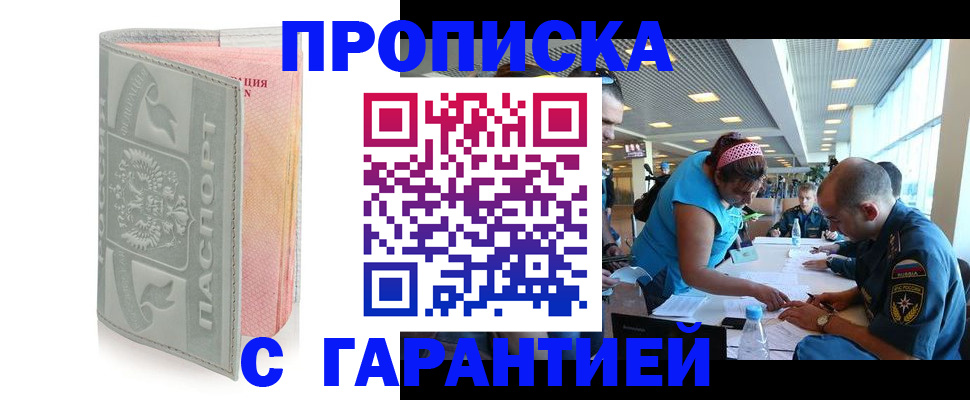 прописка поиск в Лабытнанги