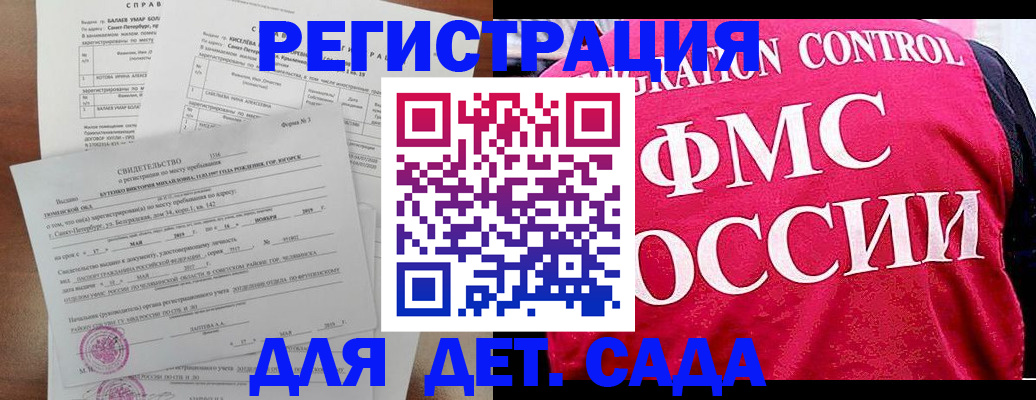 временная регистрация собственник в Лабытнанги