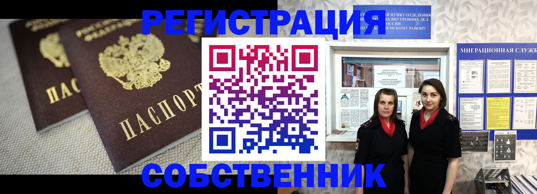 временная регистрация гарантия в Лабытнанги
