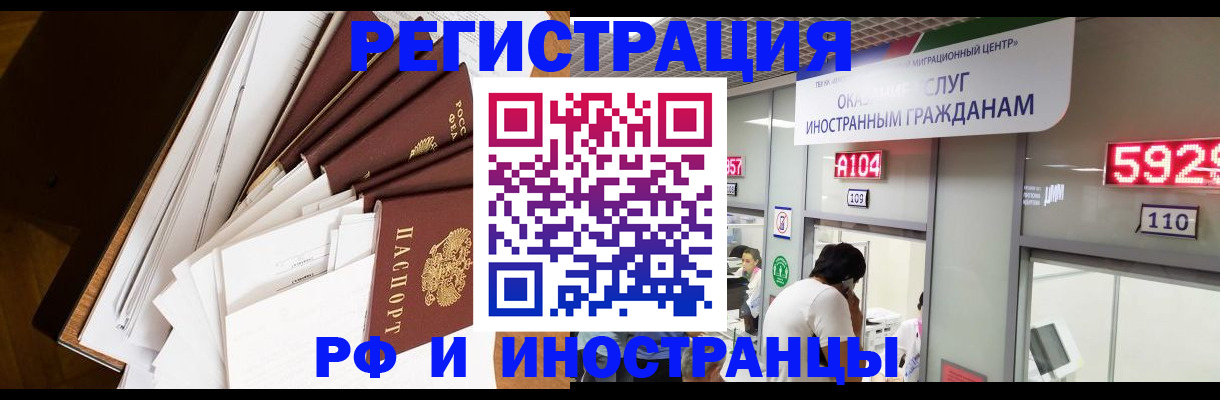 прописка для кредита в Лабытнанги